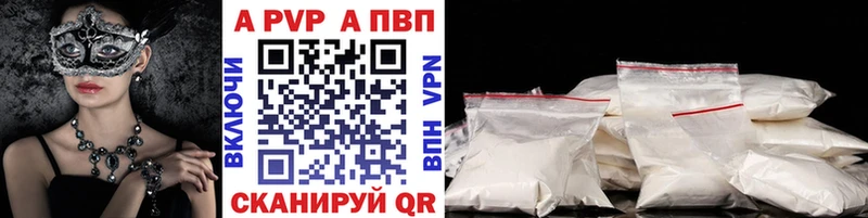 APVP крисы CK  Шагонар 