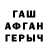 Героин герыч Anna Tischenko