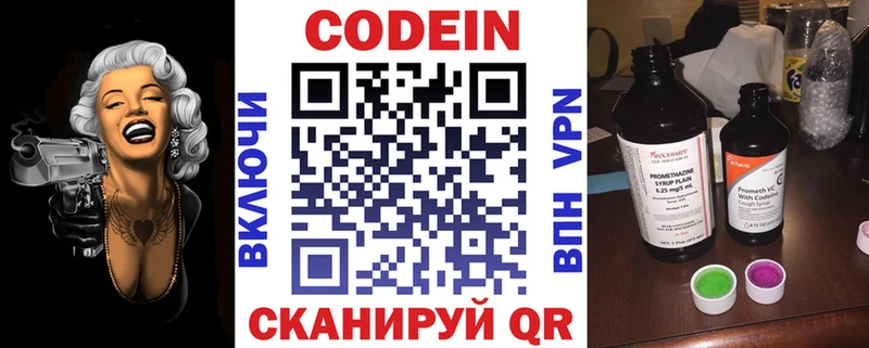 Кодеиновый сироп Lean Purple Drank  Шагонар 