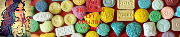 ECSTASY Армянск
