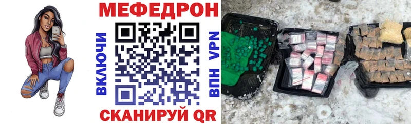 как найти Шагонар МЕФ кристаллы