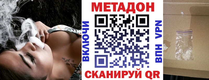 Метадон methadone OMG ТОР Шагонар